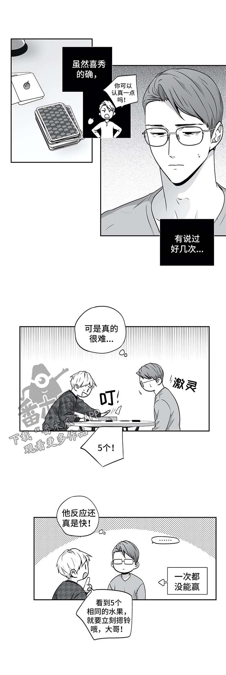 《不枉此生》漫画最新章节第125章：【第二季】邀请免费下拉式在线观看章节第【4】张图片