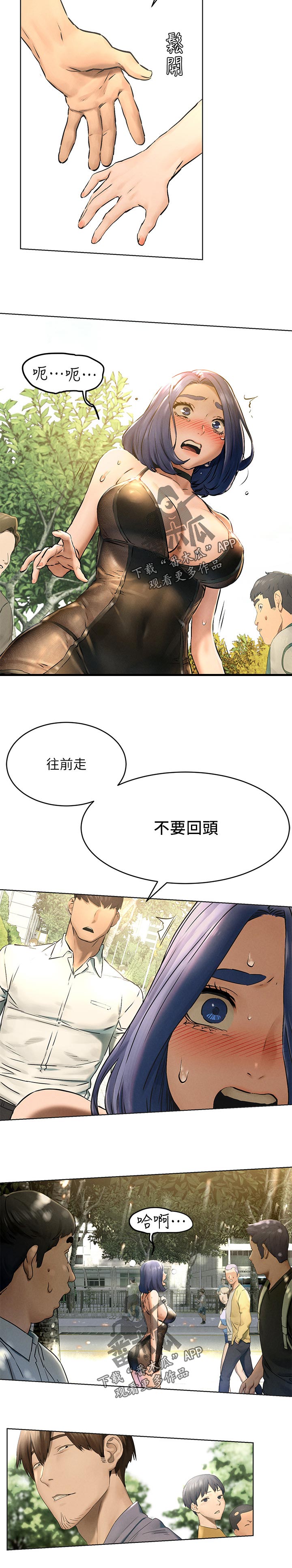 《蚁窝》漫画最新章节第144章：烦恼免费下拉式在线观看章节第【1】张图片