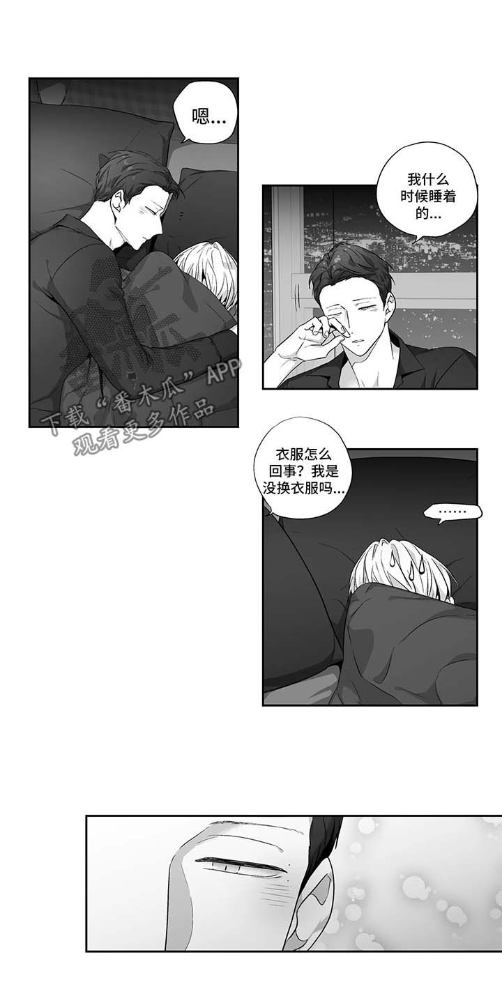 《不枉此生》漫画最新章节第113章：【第二季】前男友免费下拉式在线观看章节第【7】张图片