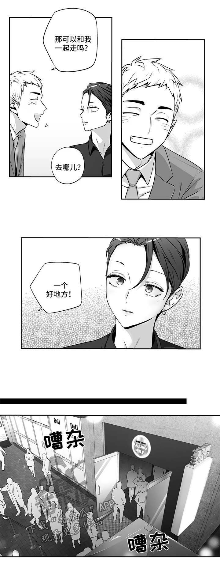 《不枉此生》漫画最新章节第145章：【第二季】傻了吧唧免费下拉式在线观看章节第【6】张图片