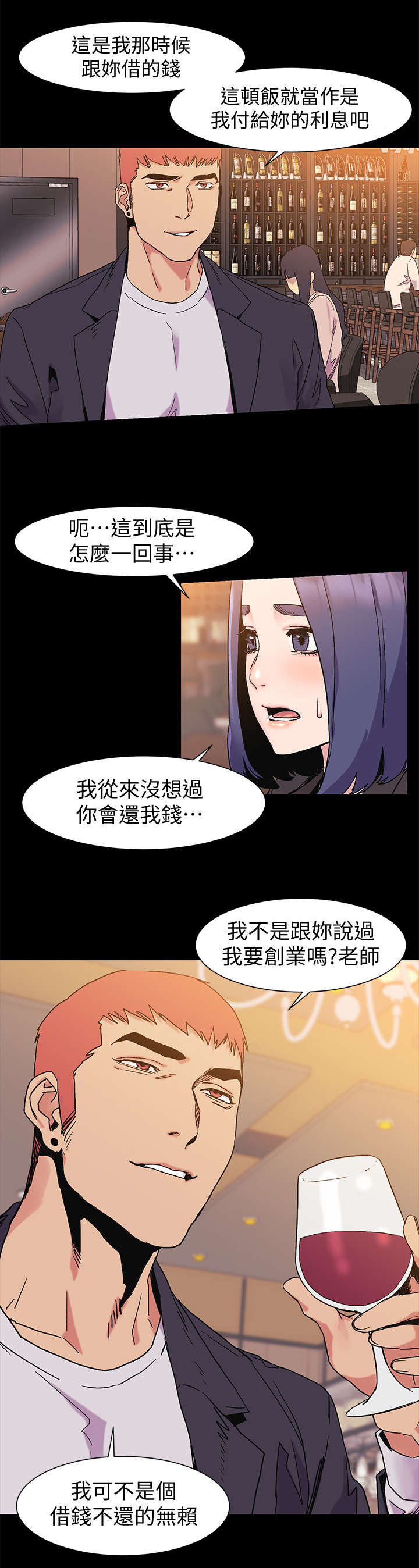 《蚁窝》漫画最新章节第57章：吃干抹净免费下拉式在线观看章节第【1】张图片