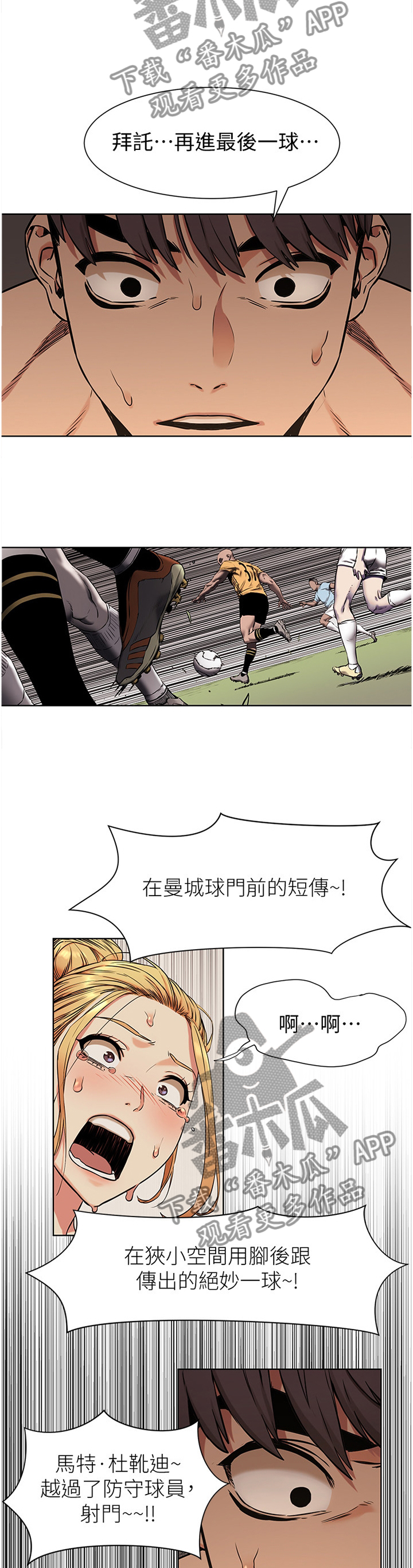 《蚁窝》漫画最新章节第109章：\