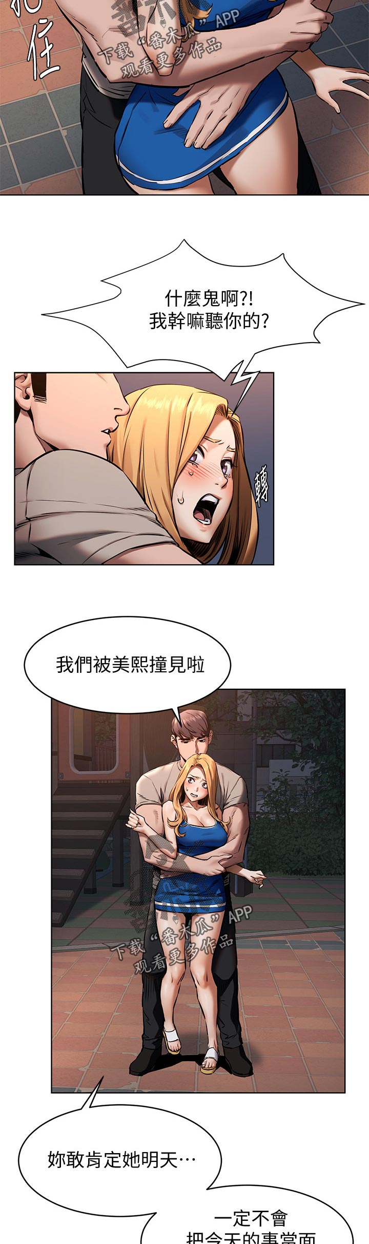 《蚁窝》漫画最新章节第128章：不要打了免费下拉式在线观看章节第【2】张图片