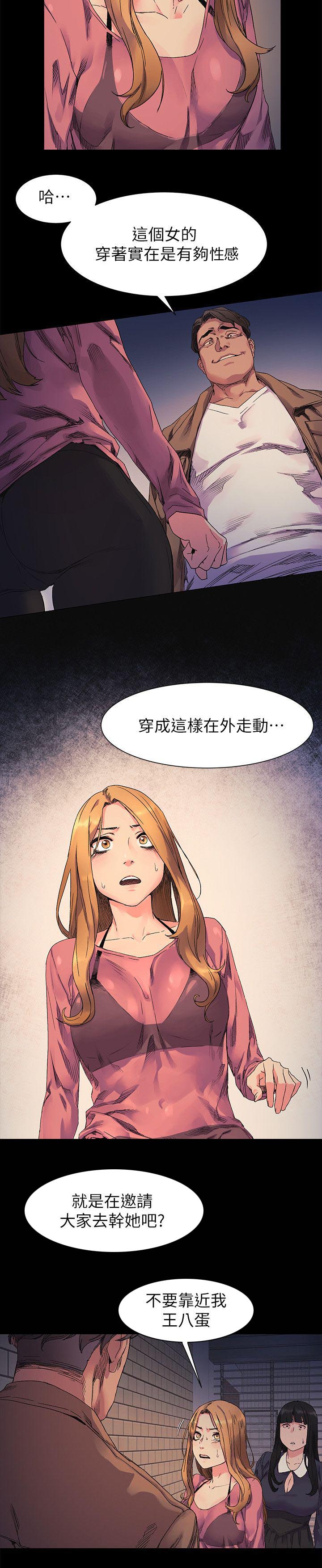 《蚁窝》漫画最新章节第30章：羞辱免费下拉式在线观看章节第【4】张图片