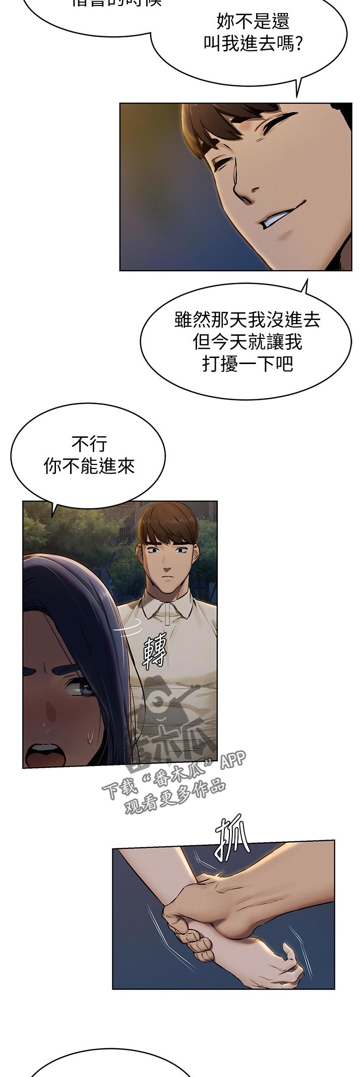 《蚁窝》漫画最新章节第134章：认清自我免费下拉式在线观看章节第【11】张图片