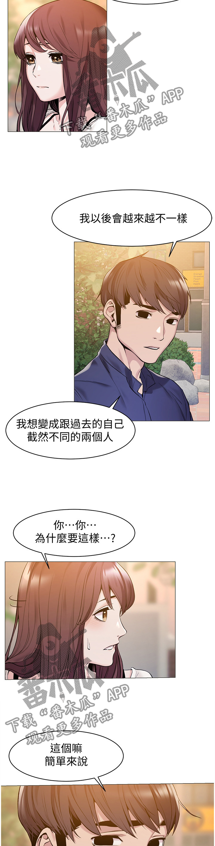 《蚁窝》漫画最新章节第97章：证明给你看免费下拉式在线观看章节第【10】张图片