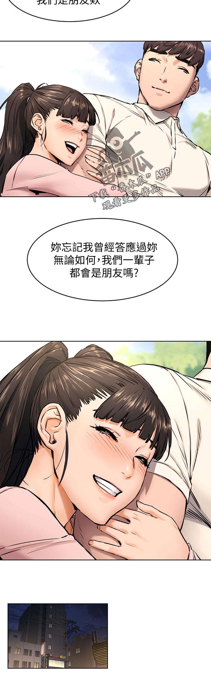 《蚁窝》漫画最新章节第131章：找人免费下拉式在线观看章节第【8】张图片