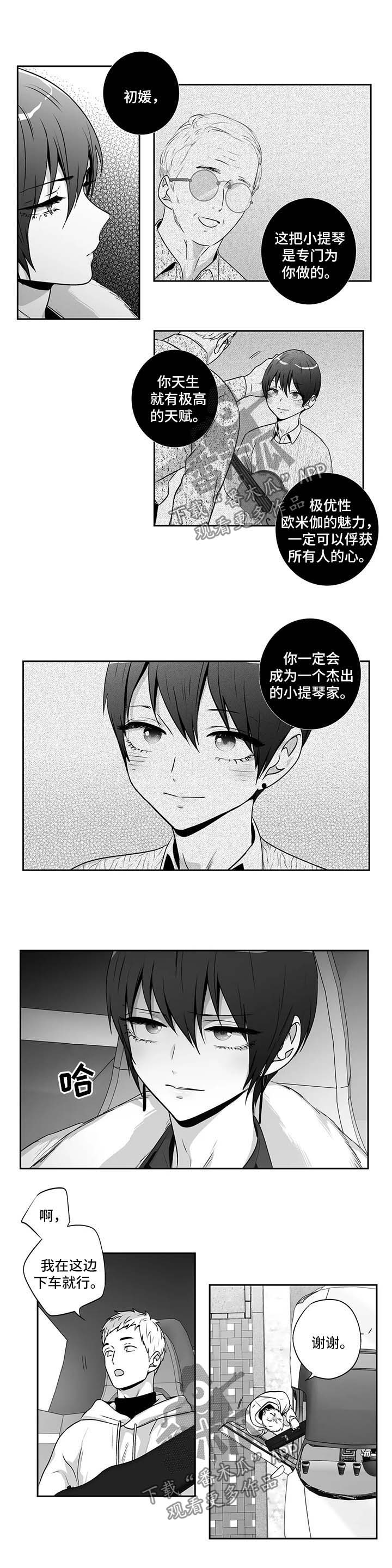 《不枉此生》漫画最新章节第139章：【第二季】丢掉免费下拉式在线观看章节第【7】张图片