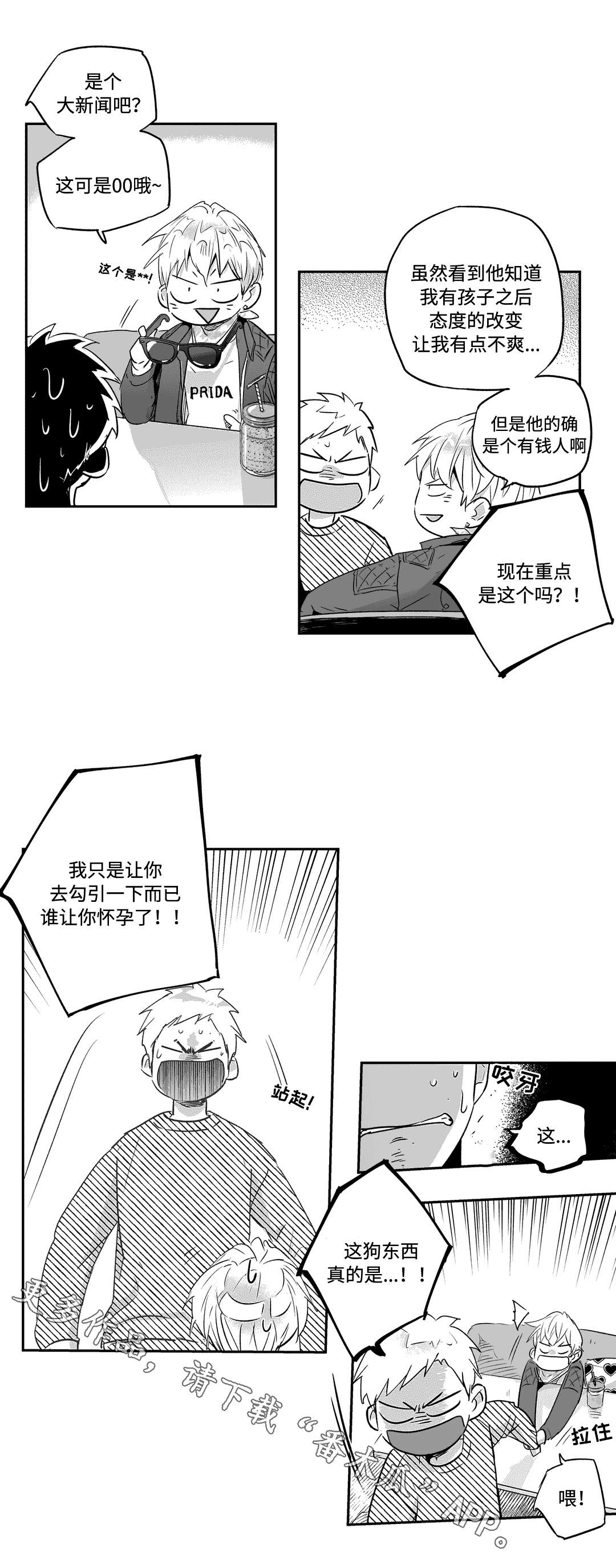 《不枉此生》漫画最新章节第33章：契约免费下拉式在线观看章节第【10】张图片