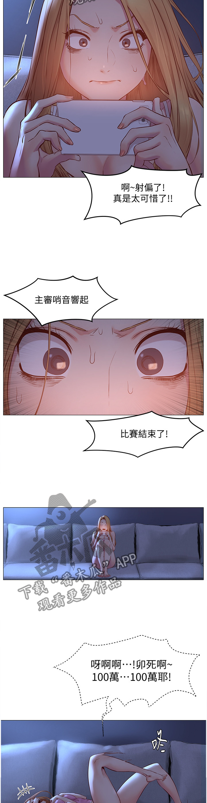 《蚁窝》漫画最新章节第103章：贪心免费下拉式在线观看章节第【10】张图片