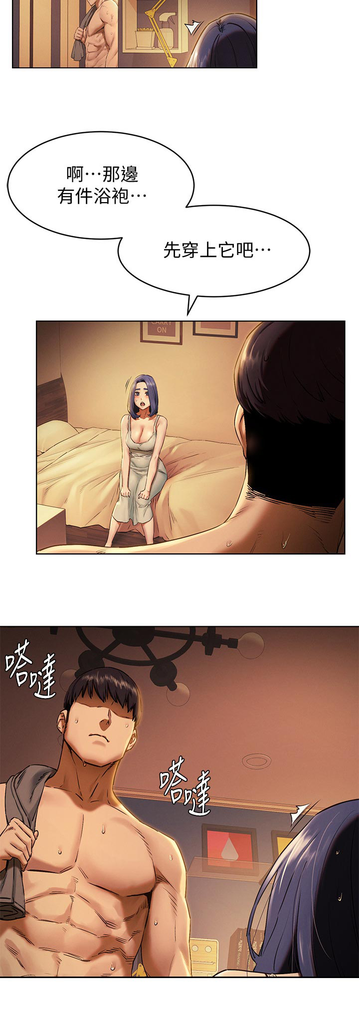 《蚁窝》漫画最新章节第135章：往事免费下拉式在线观看章节第【1】张图片