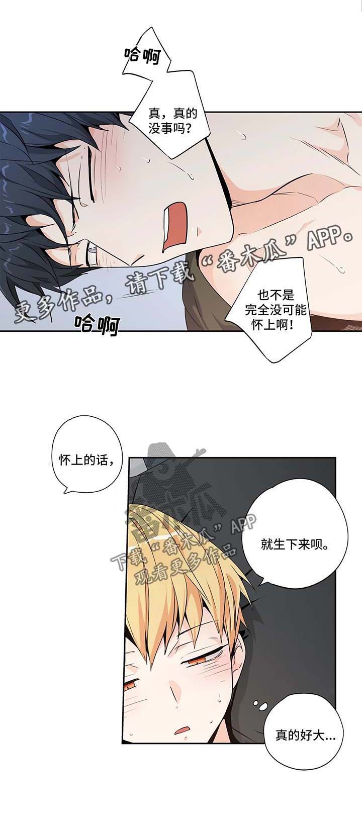 《不枉此生》漫画最新章节第121章：【第二季】不在意免费下拉式在线观看章节第【4】张图片