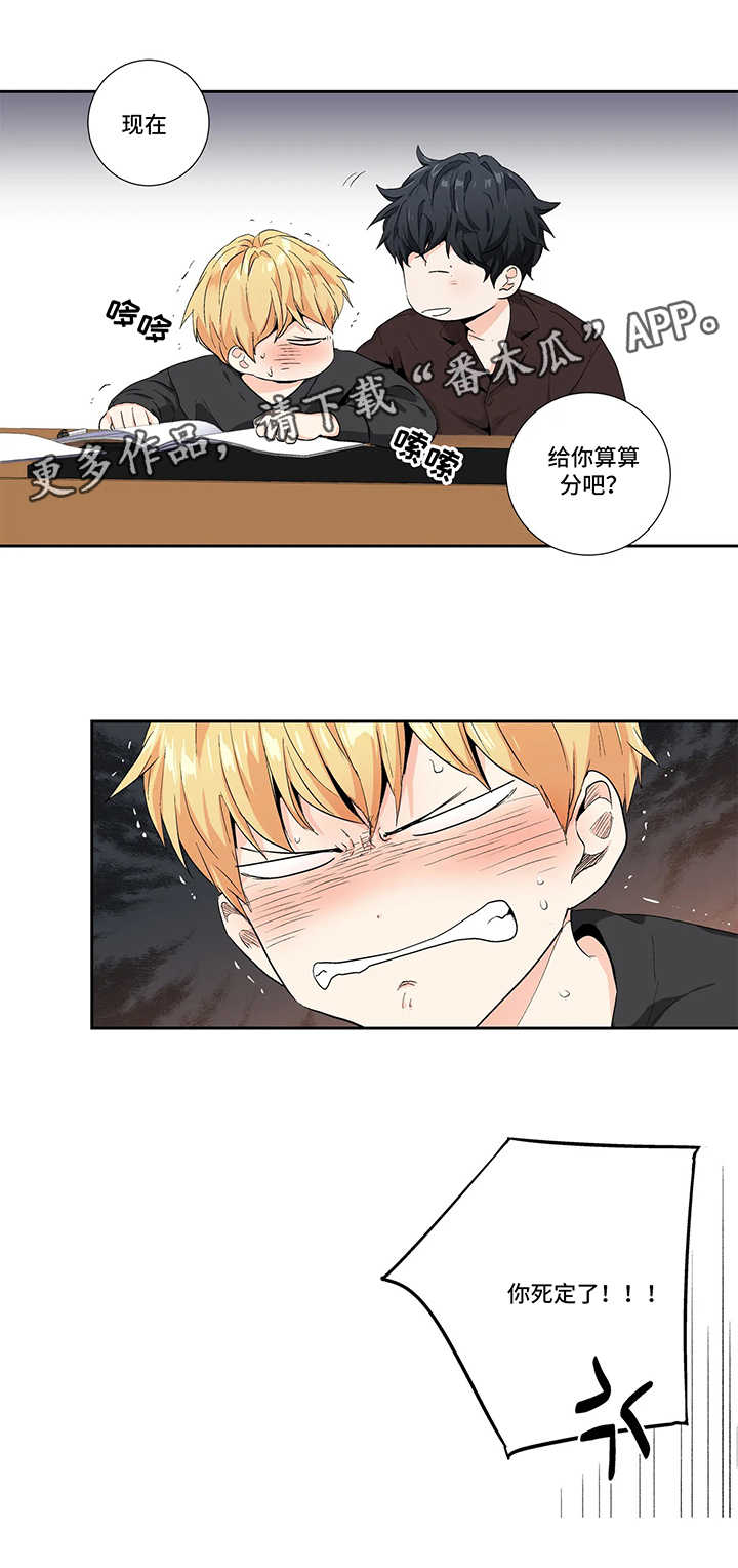 《不枉此生》漫画最新章节第80章：【第二季】强迫学习免费下拉式在线观看章节第【1】张图片