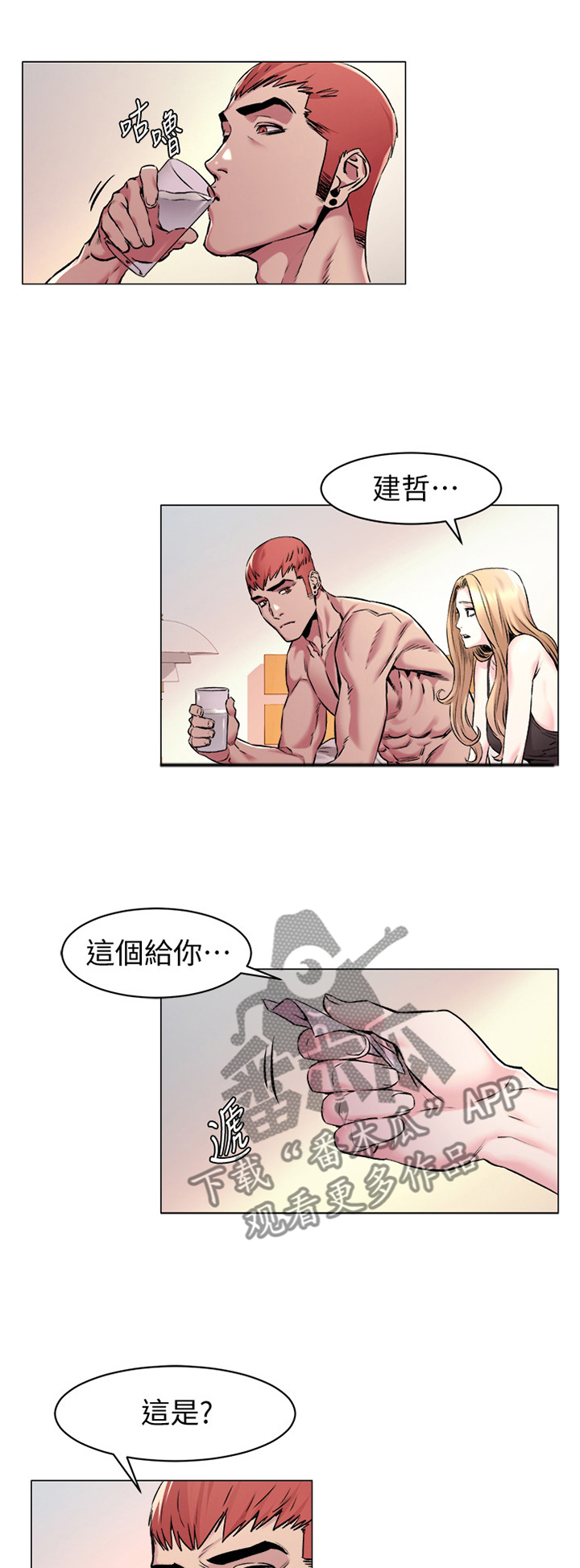 《蚁窝》漫画最新章节第96章：\