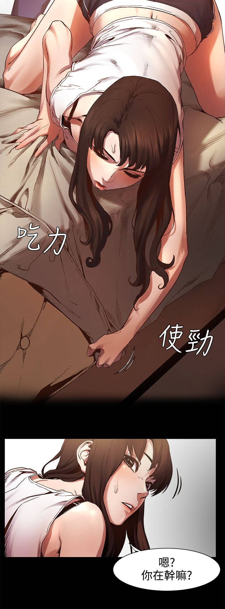 《蚁窝》漫画最新章节第10章：睡醒免费下拉式在线观看章节第【8】张图片