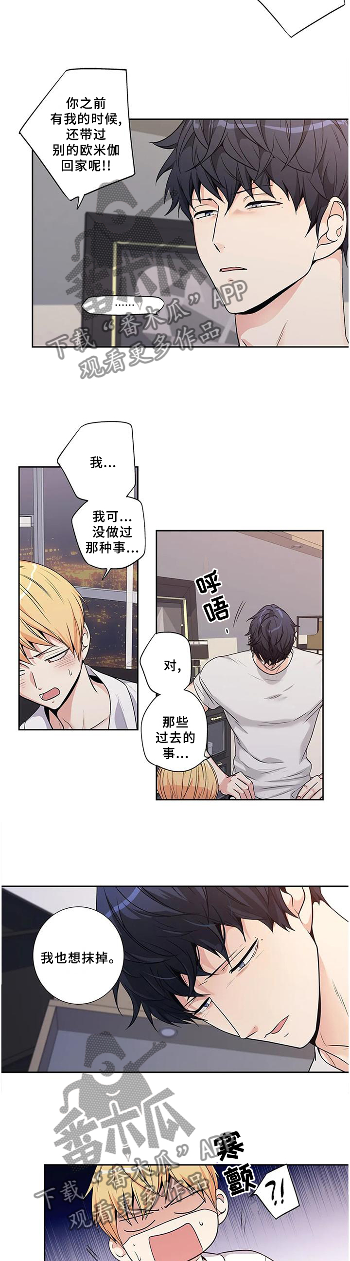 《不枉此生》漫画最新章节第156章：【第二季】尽情享受免费下拉式在线观看章节第【4】张图片