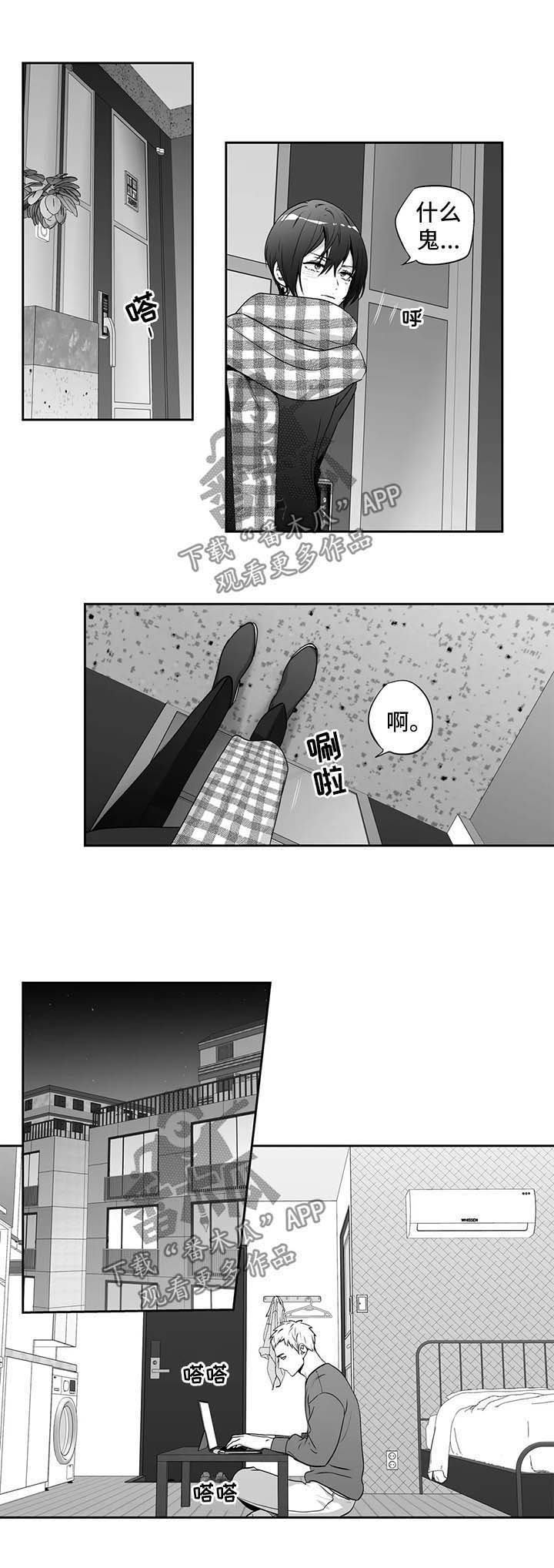 《不枉此生》漫画最新章节第142章：【第二季】混乱免费下拉式在线观看章节第【5】张图片