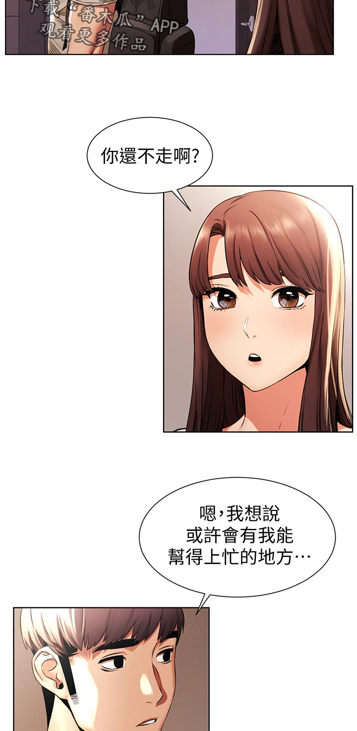 《蚁窝》漫画最新章节第119章：过去免费下拉式在线观看章节第【9】张图片