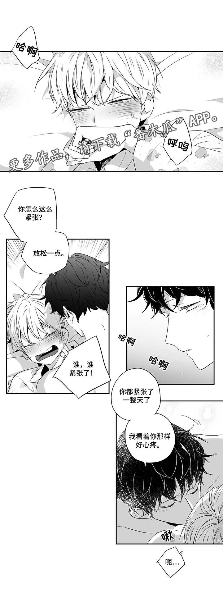 《不枉此生》漫画最新章节第75章：【第二季】又回到我怀里免费下拉式在线观看章节第【6】张图片