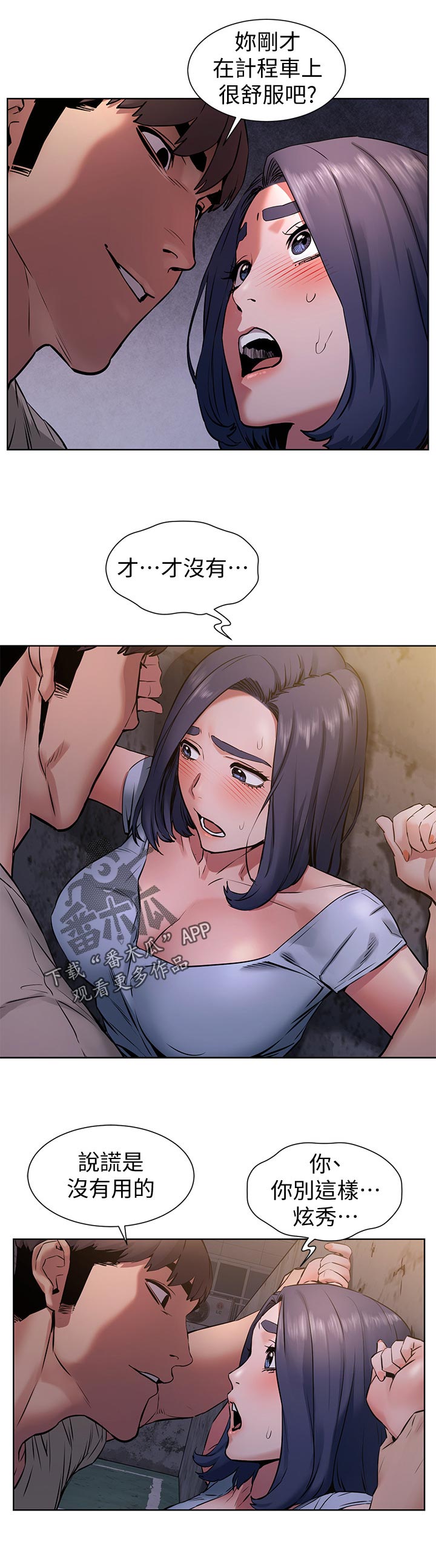 《蚁窝》漫画最新章节第125章：忘不了免费下拉式在线观看章节第【8】张图片