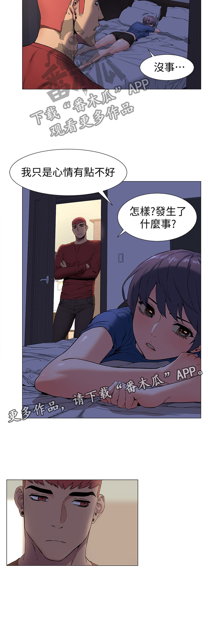 《蚁窝》漫画最新章节第103章：贪心免费下拉式在线观看章节第【1】张图片