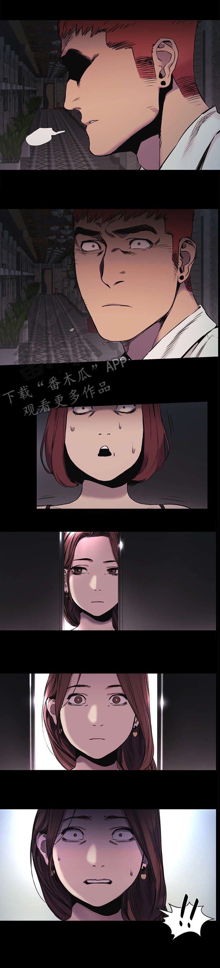 《蚁窝》漫画最新章节第64章：抓过来免费下拉式在线观看章节第【2】张图片