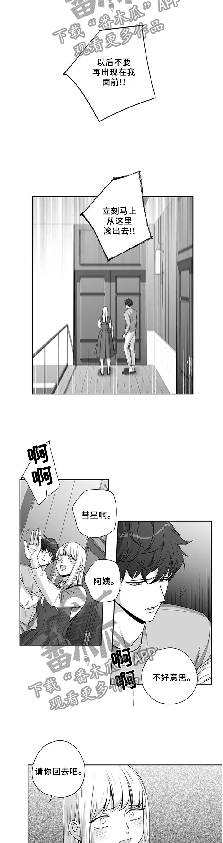 《不枉此生》漫画最新章节第164章：【第二季完结】终会过去免费下拉式在线观看章节第【9】张图片