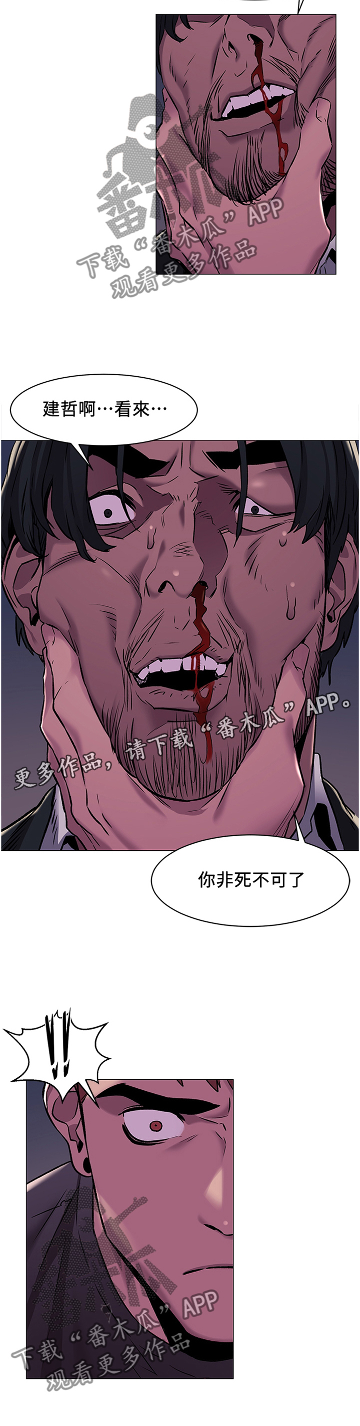 《蚁窝》漫画最新章节第93章：勒索免费下拉式在线观看章节第【1】张图片