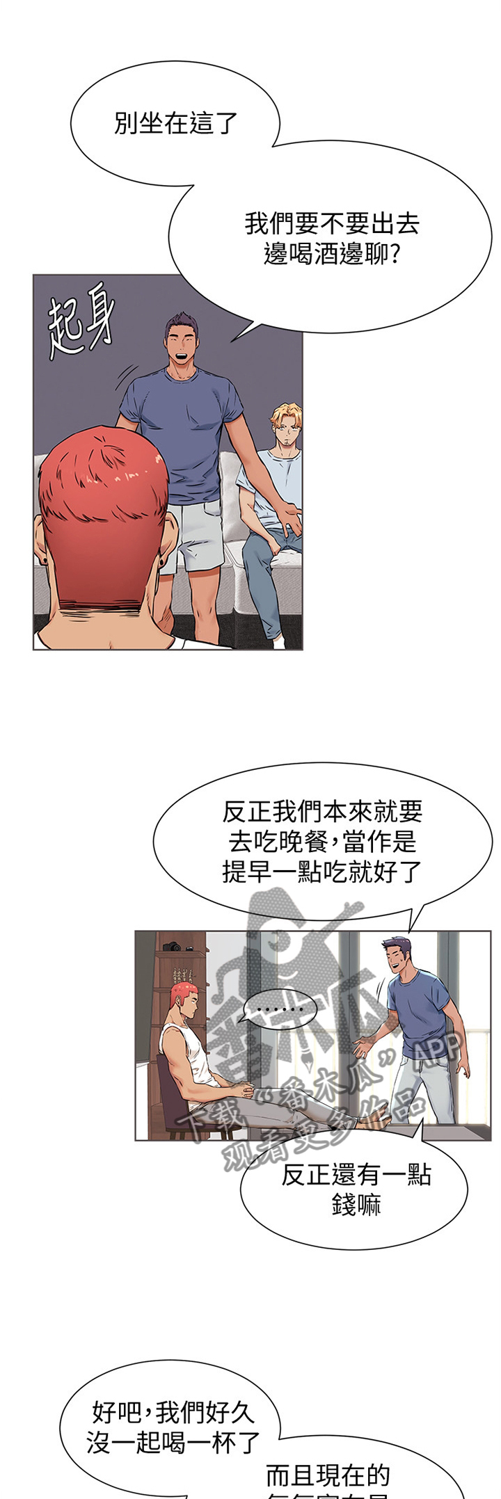 《蚁窝》漫画最新章节第112章：要挟免费下拉式在线观看章节第【13】张图片