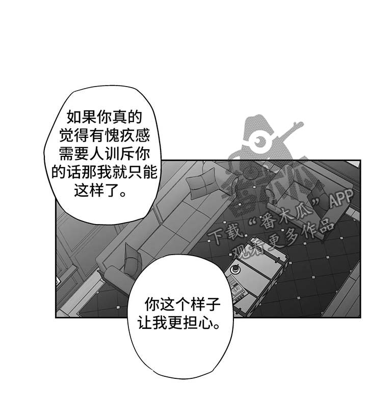 《不枉此生》漫画最新章节第86章：【第二季】第一次免费下拉式在线观看章节第【4】张图片