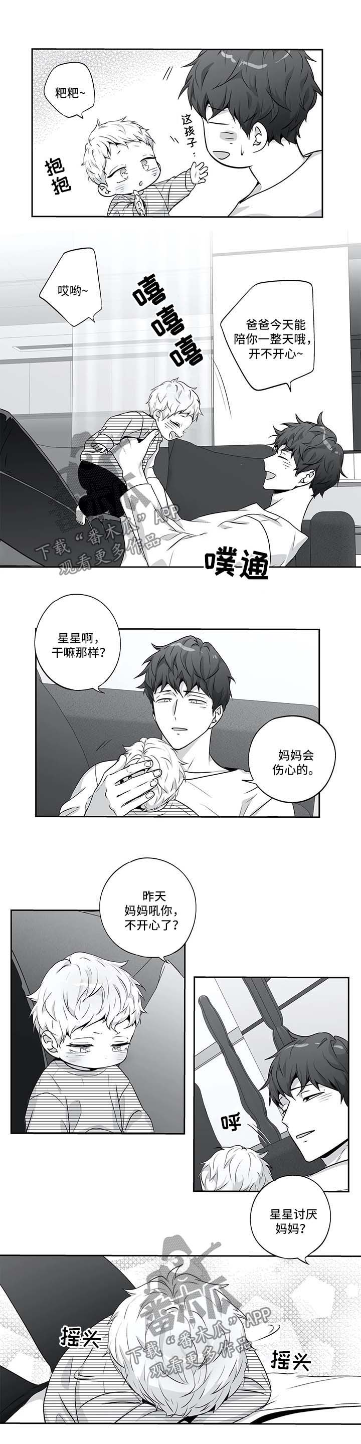 《不枉此生》漫画最新章节第131章：【第二季】我结婚了免费下拉式在线观看章节第【9】张图片