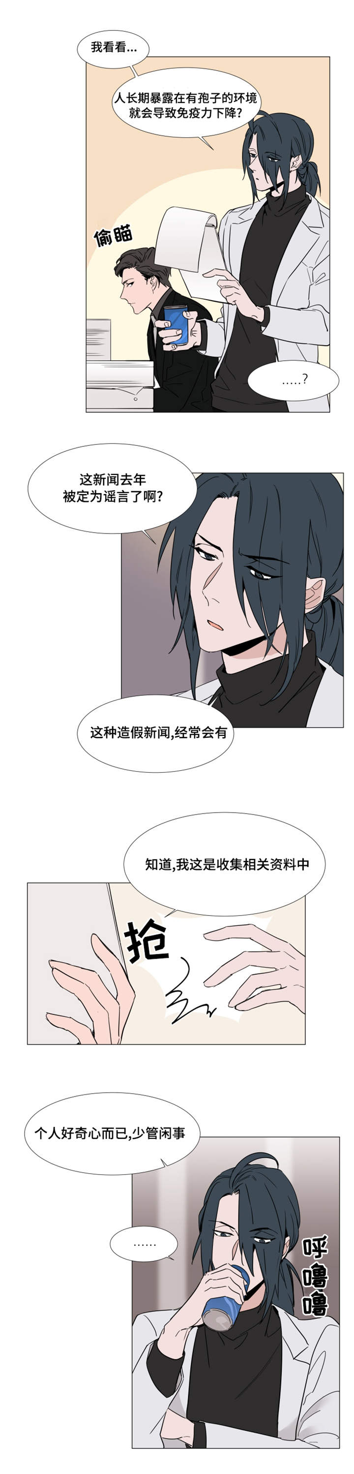 《植物效应》漫画最新章节第17章：彻底完了免费下拉式在线观看章节第【6】张图片