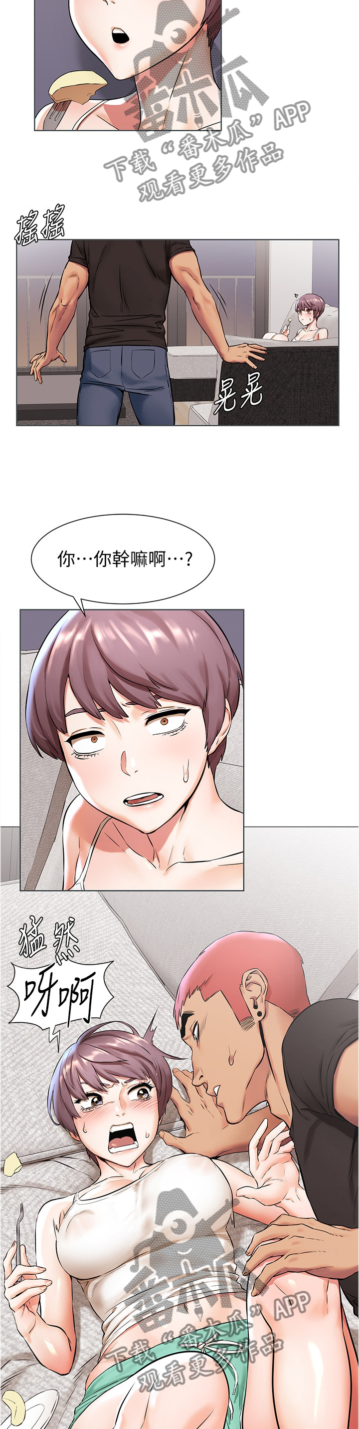 《蚁窝》漫画最新章节第114章：逃跑免费下拉式在线观看章节第【11】张图片