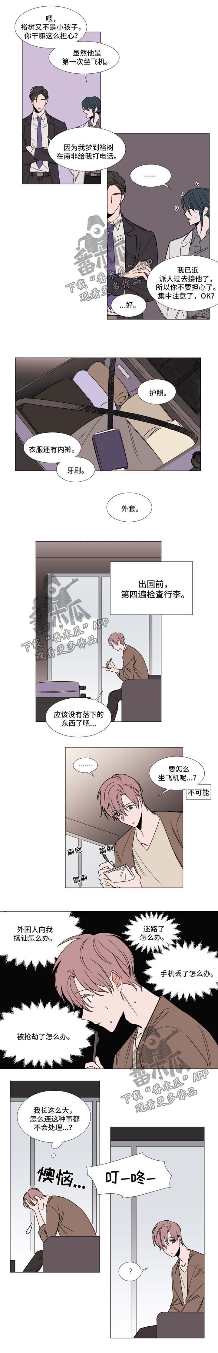 《植物效应》漫画最新章节第63章：来客免费下拉式在线观看章节第【3】张图片