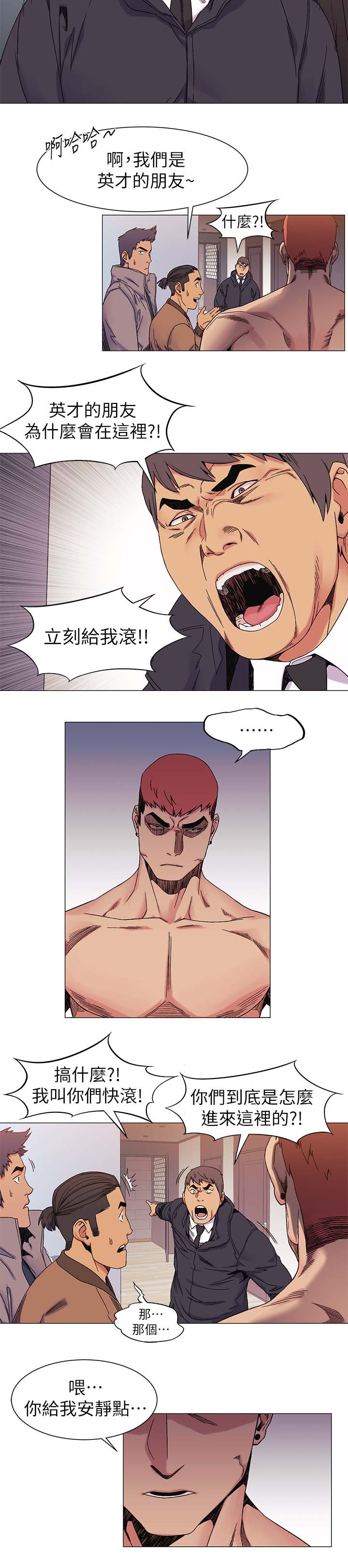 《蚁窝》漫画最新章节第41章：武器免费下拉式在线观看章节第【2】张图片