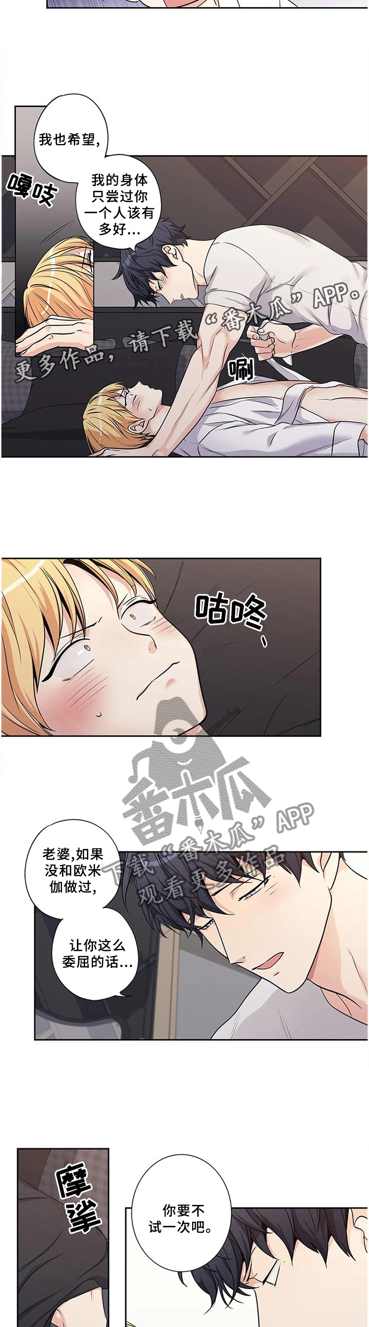 《不枉此生》漫画最新章节第156章：【第二季】尽情享受免费下拉式在线观看章节第【3】张图片