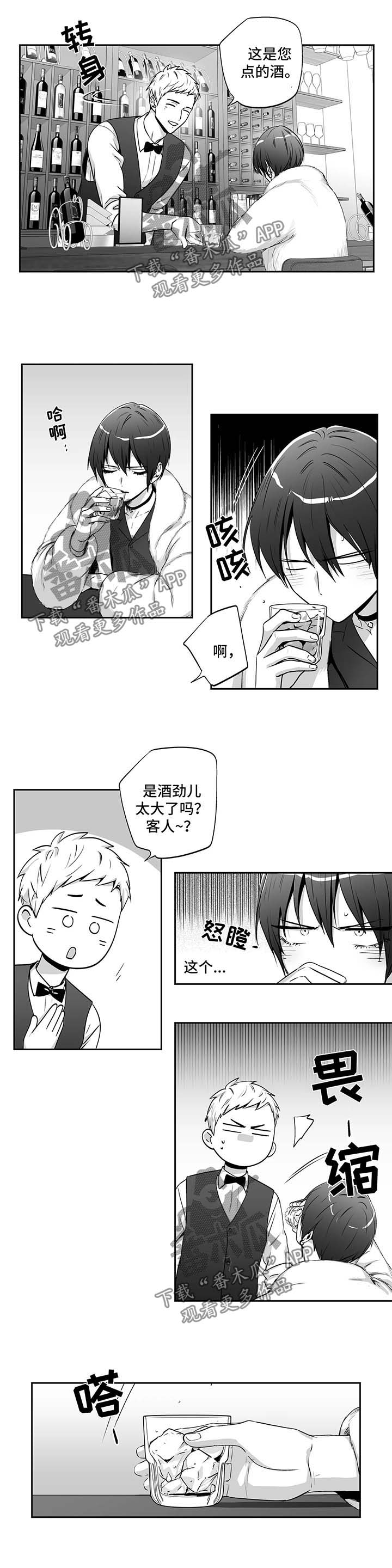 《不枉此生》漫画最新章节第135章：【第二季】喝醉免费下拉式在线观看章节第【7】张图片