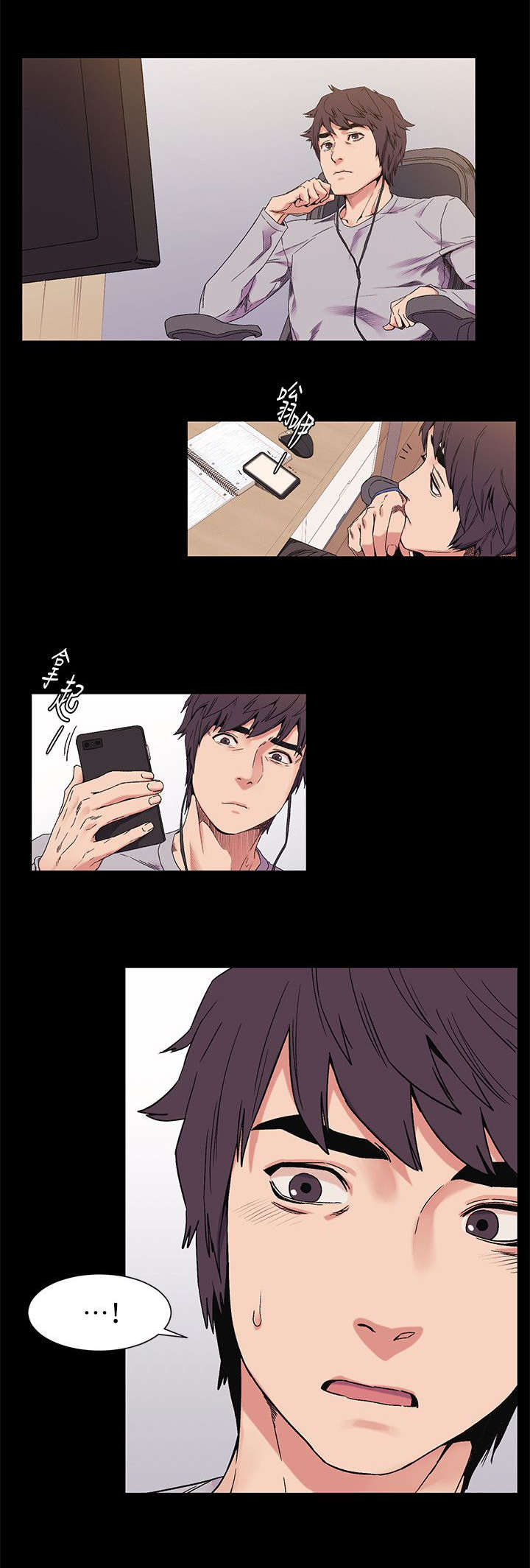 《蚁窝》漫画最新章节第35章：算什么免费下拉式在线观看章节第【2】张图片