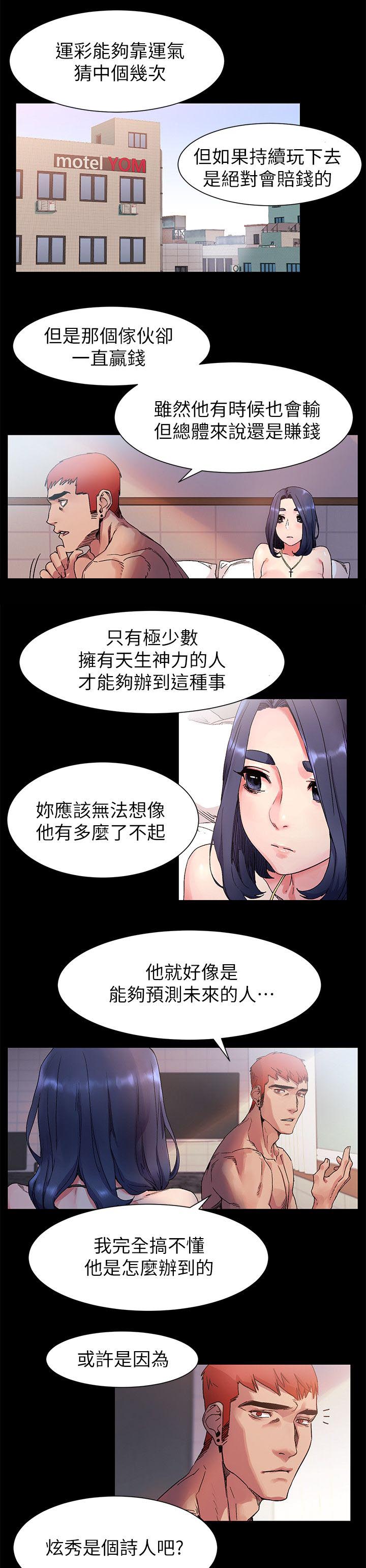 《蚁窝》漫画最新章节第27章：诗人免费下拉式在线观看章节第【8】张图片