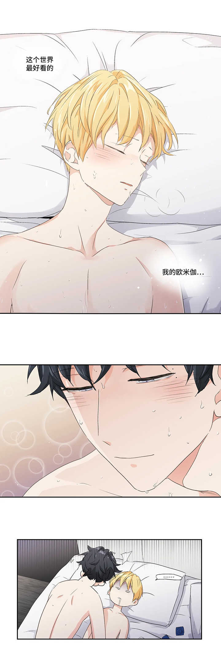 《不枉此生》漫画最新章节第75章：【第二季】又回到我怀里免费下拉式在线观看章节第【2】张图片