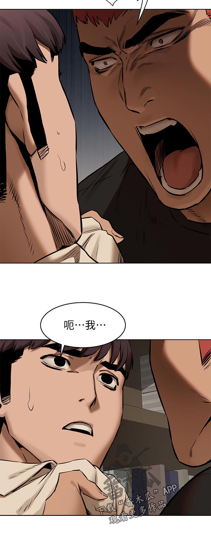 《蚁窝》漫画最新章节第129章：谁见面免费下拉式在线观看章节第【5】张图片