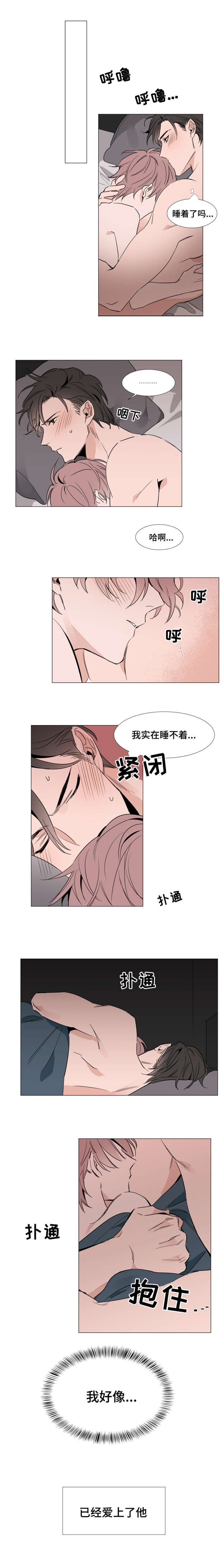 《植物效应》漫画最新章节第24章：缠绵免费下拉式在线观看章节第【1】张图片