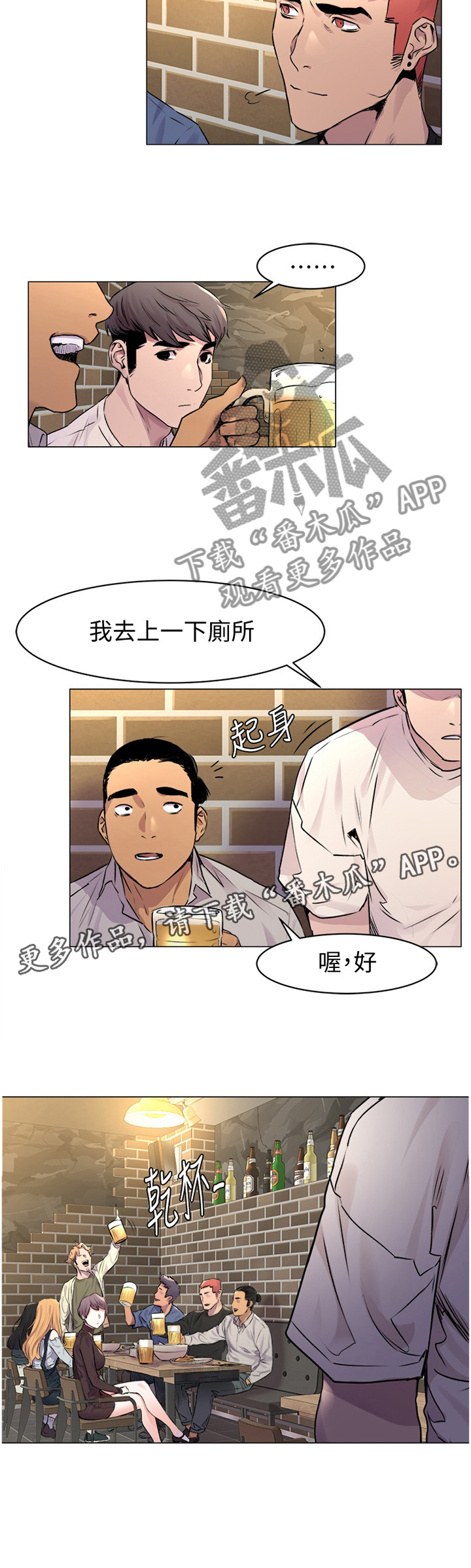 《蚁窝》漫画最新章节第81章：\