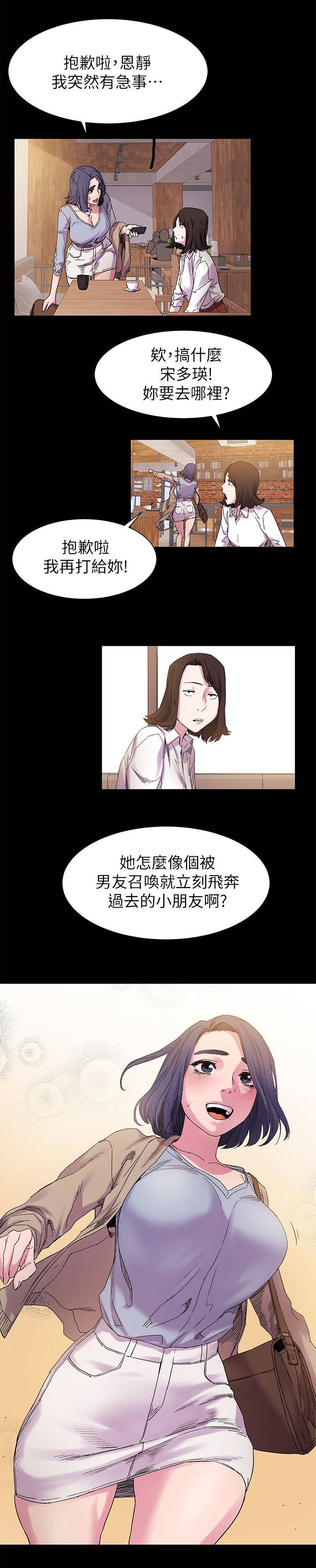 《蚁窝》漫画最新章节第24章：有趣的东西免费下拉式在线观看章节第【6】张图片