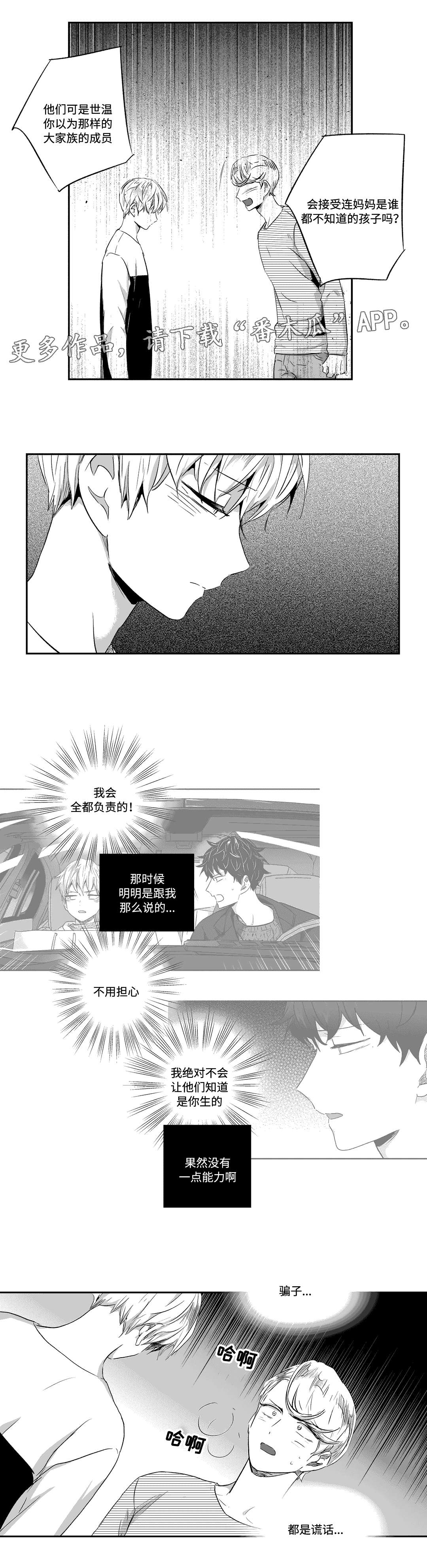 《不枉此生》漫画最新章节第56章：远离免费下拉式在线观看章节第【3】张图片