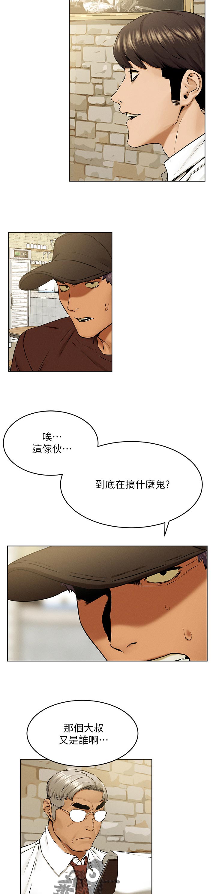 《蚁窝》漫画最新章节第141章：好地方免费下拉式在线观看章节第【8】张图片