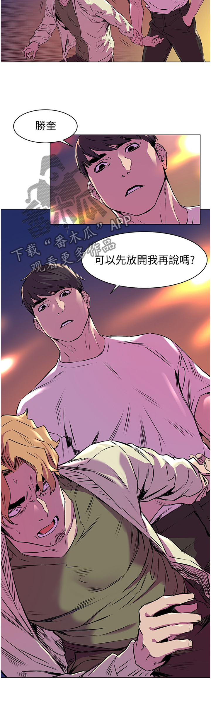 《蚁窝》漫画最新章节第83章：过火免费下拉式在线观看章节第【12】张图片