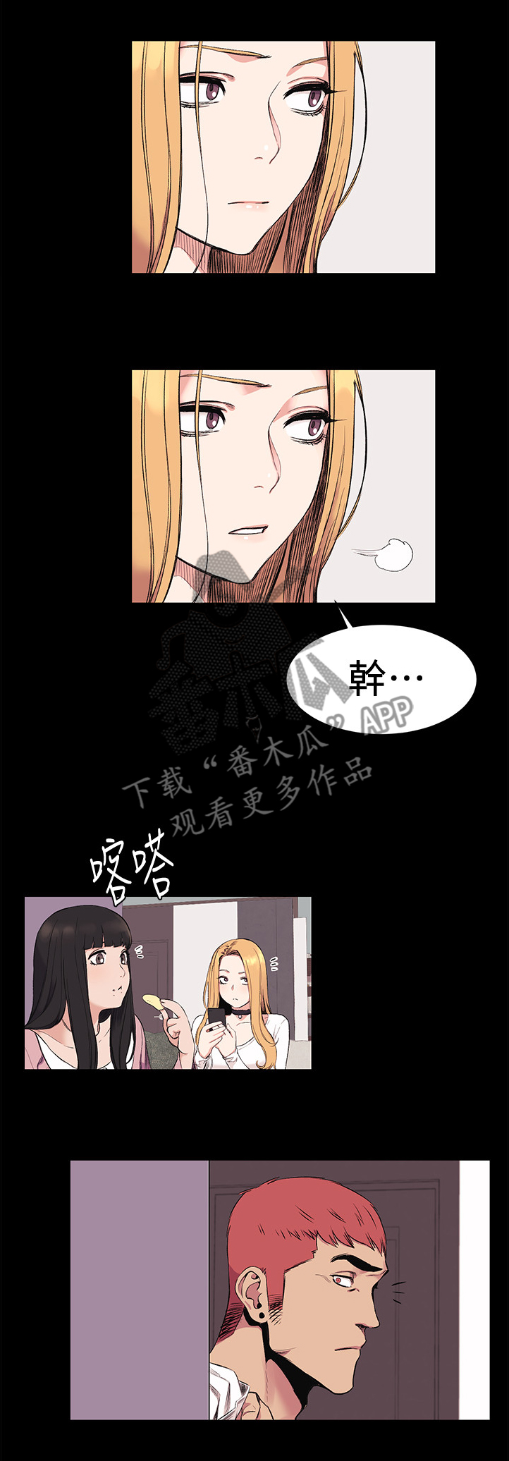 《蚁窝》漫画最新章节第66章：还是你最好了免费下拉式在线观看章节第【3】张图片