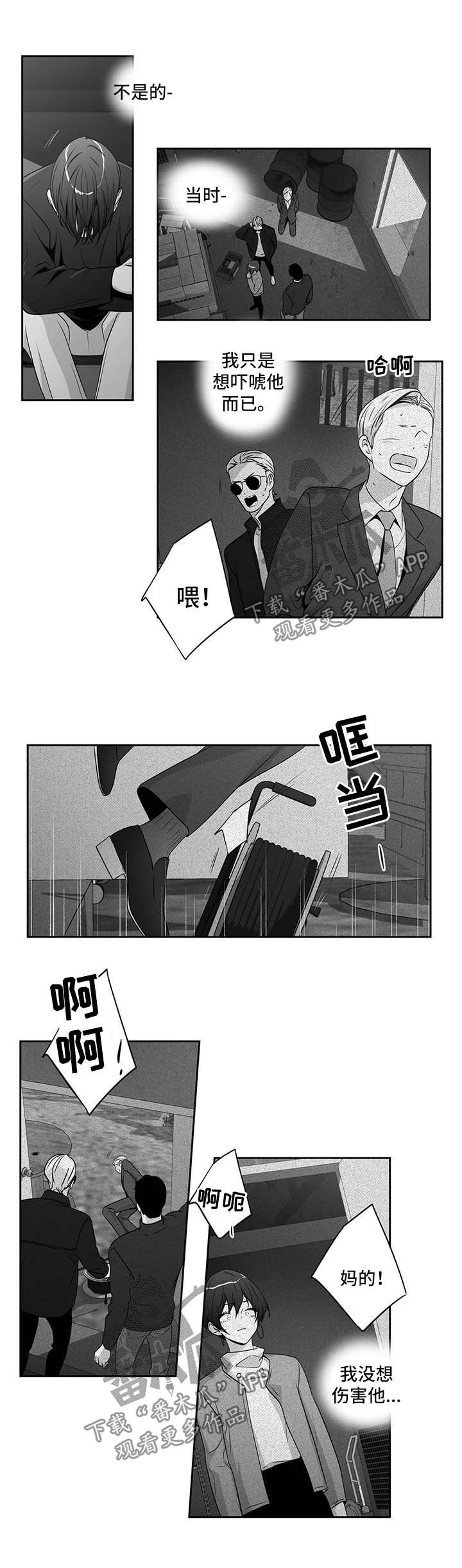 《不枉此生》漫画最新章节第149章：【第二季】晕倒免费下拉式在线观看章节第【9】张图片