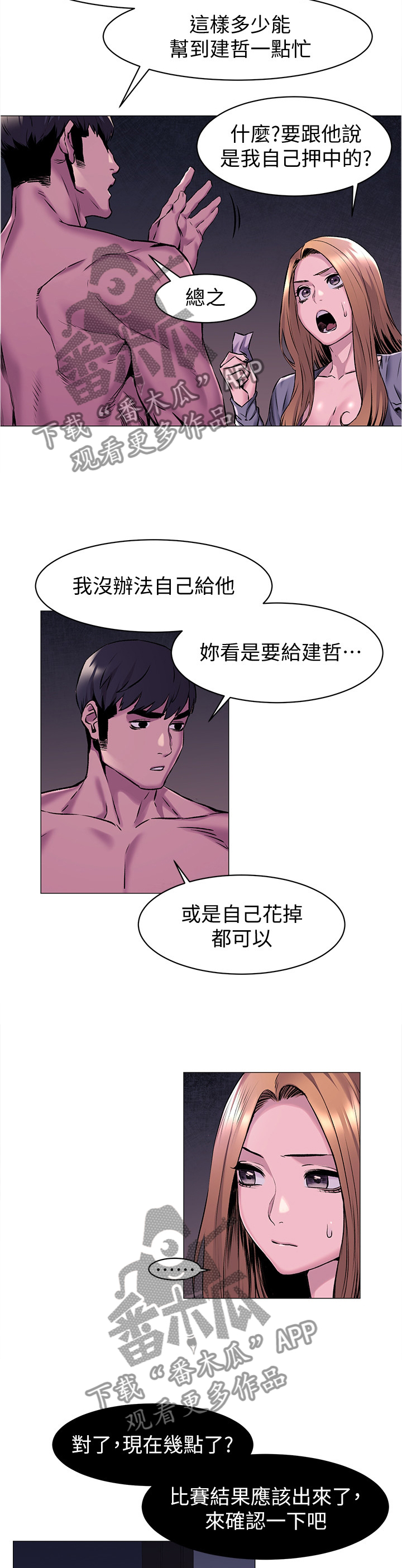 《蚁窝》漫画最新章节第96章：\